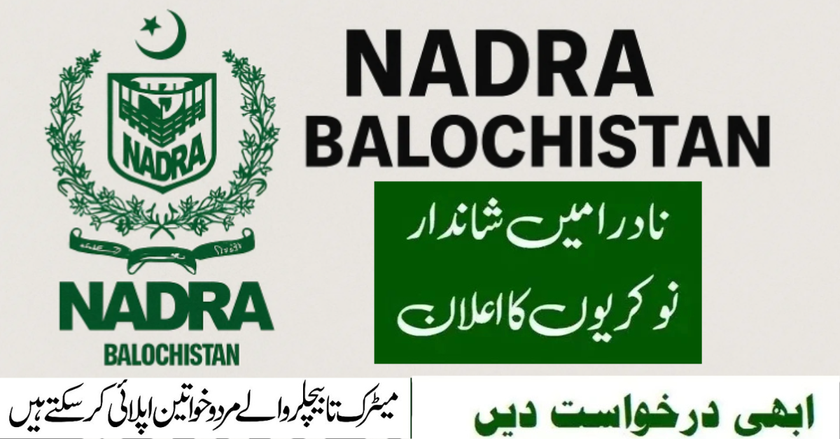 NADRA Balochistan Jobs 2025 Apply Now